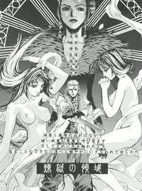 (C56) [Essentia (Fujima Takuya)] Essentia Side 4.0 (To Heart, Final Fantasy VIII)