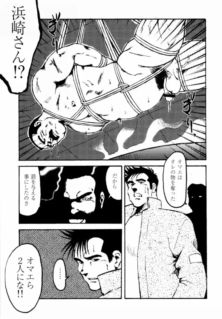 Gekkagoku-kyou Ch.1 - Ch.4