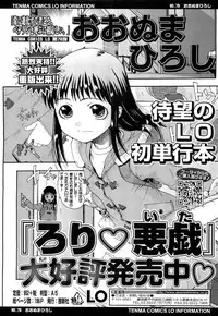 COMIC LO 2012-02 Vol. 95