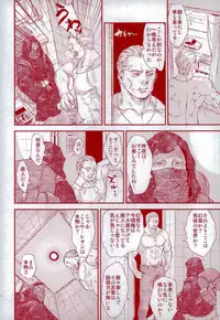 (C87) [FUEGO (Katou Teppei)] HOLD MY HAND (Resident Evil)