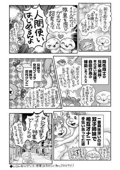 COMIC Masyo 2023-02 [Digital]