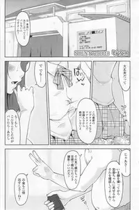 COMIC SIGMA 2012-07 Vol.68