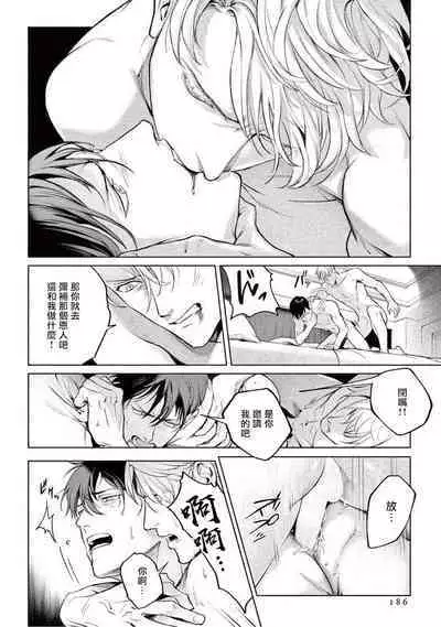 Zetsubou ni Nake | 绝望悲鸣 Ch. 1-7