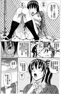 [Dakouin Saburou] Nakadashi Platonic [Chinese]