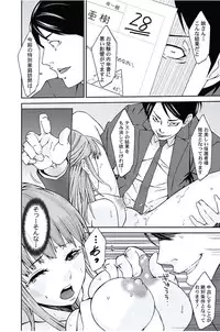 [Opyon, Momongaerubou] Oshioki Taxi ~Okyaku-sama ni Jousha Kyohi-ken wa Gozaimasen~ [Digital]