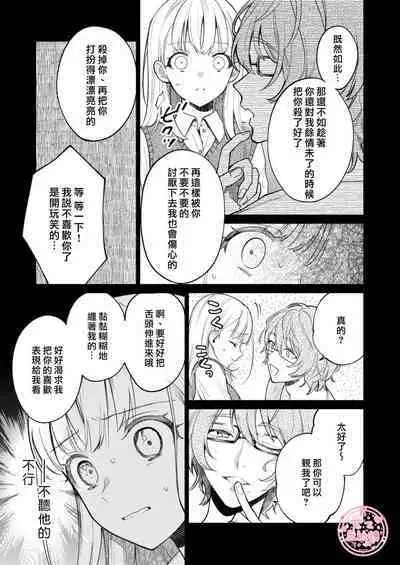 203 Gou No Rinjin Ha Kagitaba Hitotsu Nokoshi Te Kie Ta.| 203號室鄰居只留下一把鑰匙後就消失了。