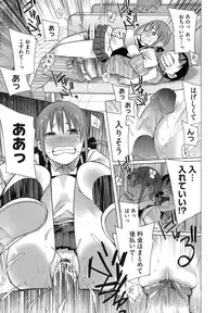 [Kawasaki Tadataka] A to E no Aida