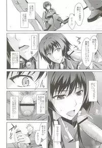 (C83) [Type-G (Ishigaki Takashi)] Ouka Chiru! (Muv-Luv Alternative Total Eclipse)