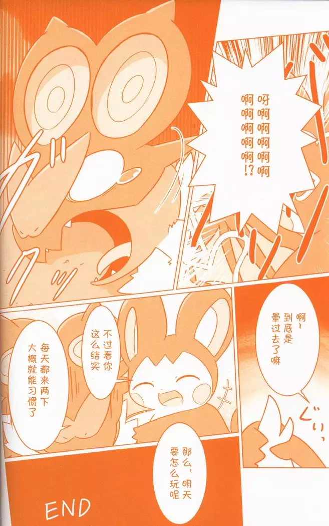 Joutai Ijou CASE:3 Mahi | 状态异常 CASE:3 麻痹