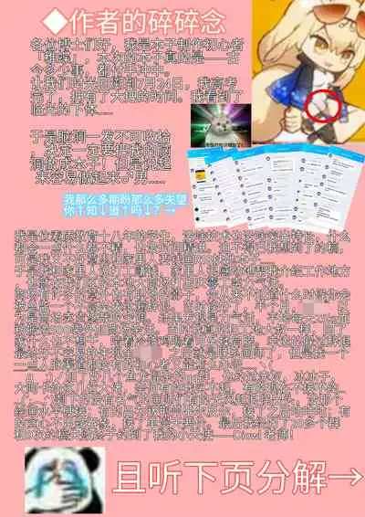 [Diowl,稚蝶]临光的性欲处理(Arknights)[Chinese]