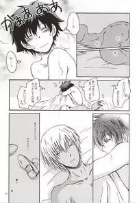 (Ikai Toshi no Arukikata WEST) [MOON WATER (Shibaura)] GOD only KNOWS (Kekkai Sensen)