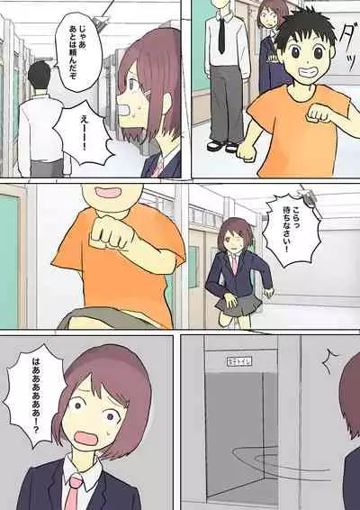 もっとその脚で僕をイジめて!