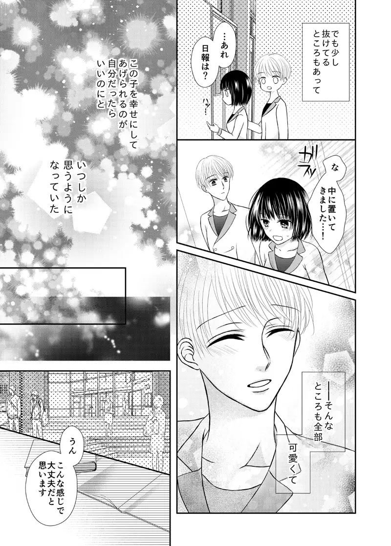 Kyuuketsu Shoujo wa Aishitai