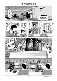 [Bansanchi (Banjaku)] Unabara Butterfly 6 [Digital]