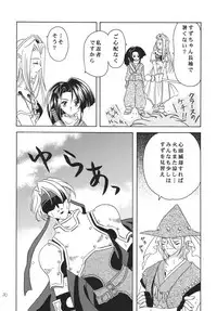 Tsuki no Hikari no Orgel