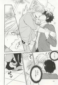 [Anthology] Seifuku x BL