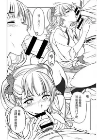 (C89) [AXZ (Warabino Matsuri)] Angel's Stroke 87b Galko-chan 0.02!! (Oshiete! Galko-chan) [Chinese] [脸肿汉化组]