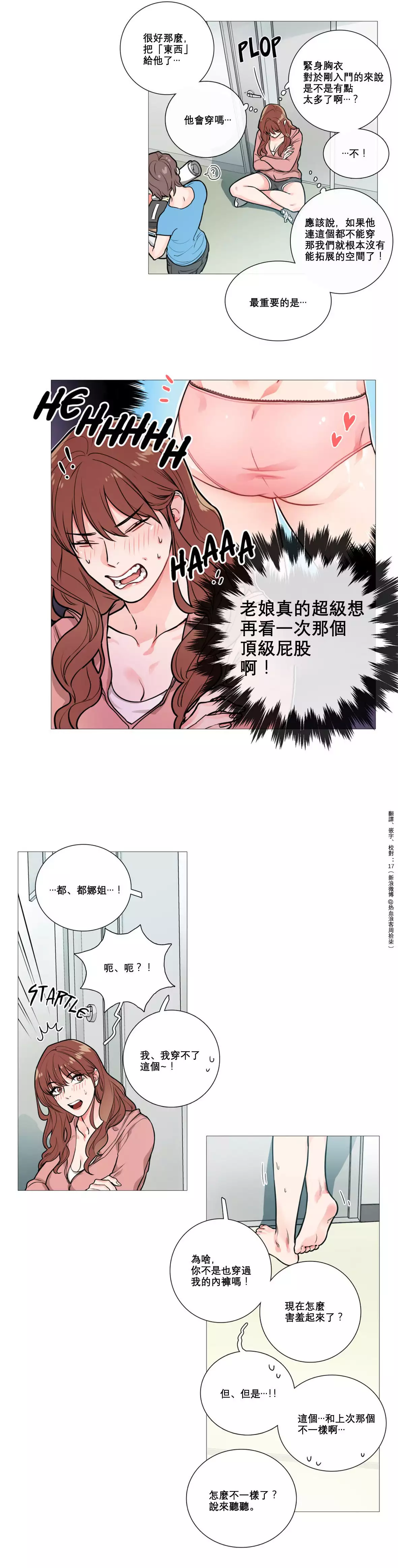 Sadistic Beauty | 虐美人 Ch.1-47