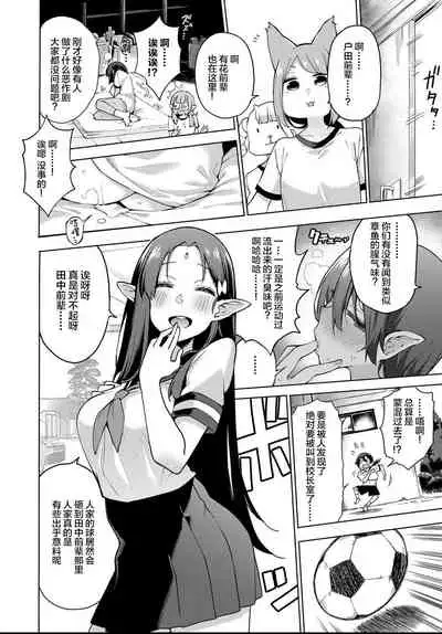 [Kenji] Yousei Harem Daibakuhatsu 2 | Fairy Harem Explosion Ch. 2 (COMIC AUN 2021-04)[Chinese]【羅莎莉亞漢化】