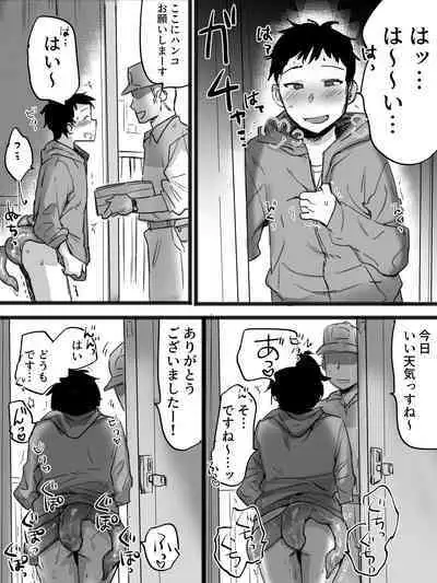 触手とセックスしながら暮らしている俺の日常