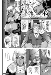 [Toguchi Masaya] Wotome Haha Ch. 1-5