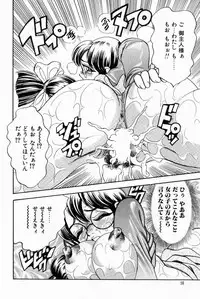 [Bijogi Junction] Scrub Nyuueki