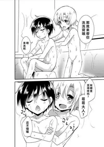 Shota Sextet 1 | 正太六重奏