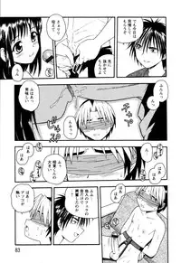 [Shinozaki Rei] NIGHT BLUE