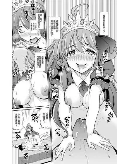 [Kurokoya (Shikigami Kuroko)] Peco-san no Yasashii Shasei Kanri (Princess Connect! Re:Dive) [Chinese] [空気系☆漢化] [Digital]