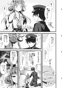 (SC61) [AYUEST (Ayuya)] ・-・・ --- ・・・- ・ Namima ni Kiyuru LoveSong (Kantai Collection -KanColle-)