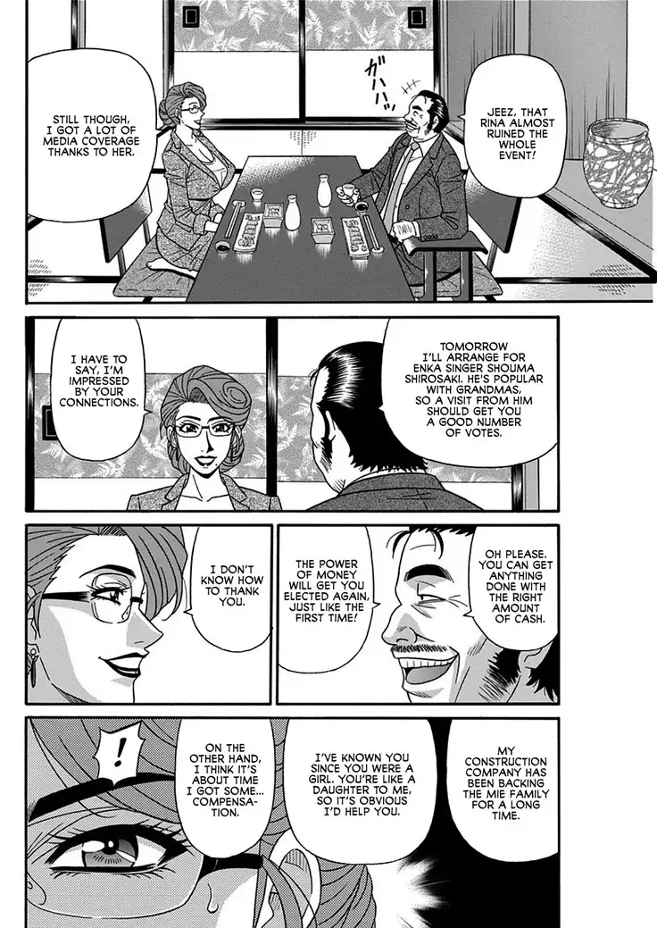 Hitoduma Inran Sousenkyo