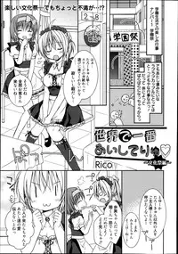 Manga Bangaichi 2013-11