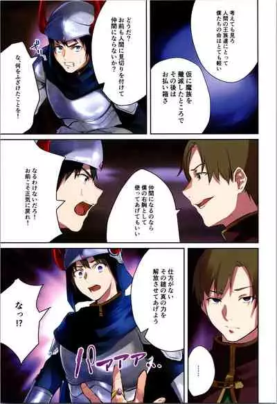 [TSF no F (Various)] TSF no F no Hon Sono 9