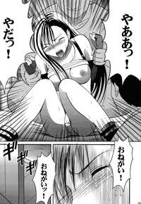 [Crimson (Carmine)] Kaikan Soushuuhen (Final Fantasy 7) [Digital]