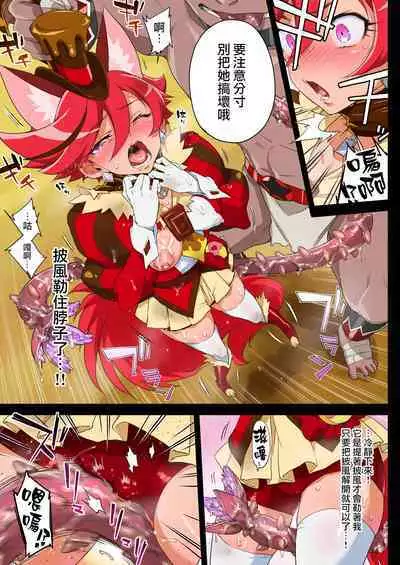 (Rainbow Flavor 21) [Muchakai (Mucha)] Kanzen Haiboku Chocolat-chan (Kirakira PreCure a la Mode) [Chinese] [Decensored] [無邪気漢化組]