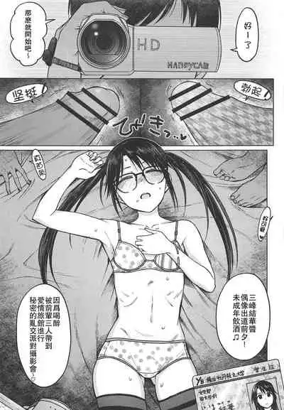 (C96) [S Shoten (3e)] LADY BUG (THE iDOLM@STER: Shiny Colors) [Chinese] [爱弹幕汉化组]