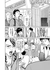 [Hazuki Kaoru] Gikei ni Yobai o Sareta Watashi wa Ikudotonaku Zecchou o Kurikaeshita 1-11