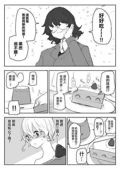 [Gremory's House (Various)] Haisetsubutsu-ka Goudoubon [Chinese] [沒有漢化] [Digital] [Incomplete]