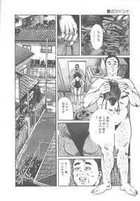 [Yamada Nora] Fruits Girl