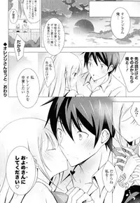 [Anthology] Doki ga Mune Mune Chichimusume