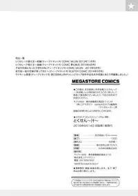 [Sakomae Aichi] Tokusen ~Shiru~ | 特淫教師 [Chinese]