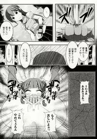 [Potu] Mushi Karami Emaki ~Mushi ni Otosareru Shoujo-tachi~ [Digital]
