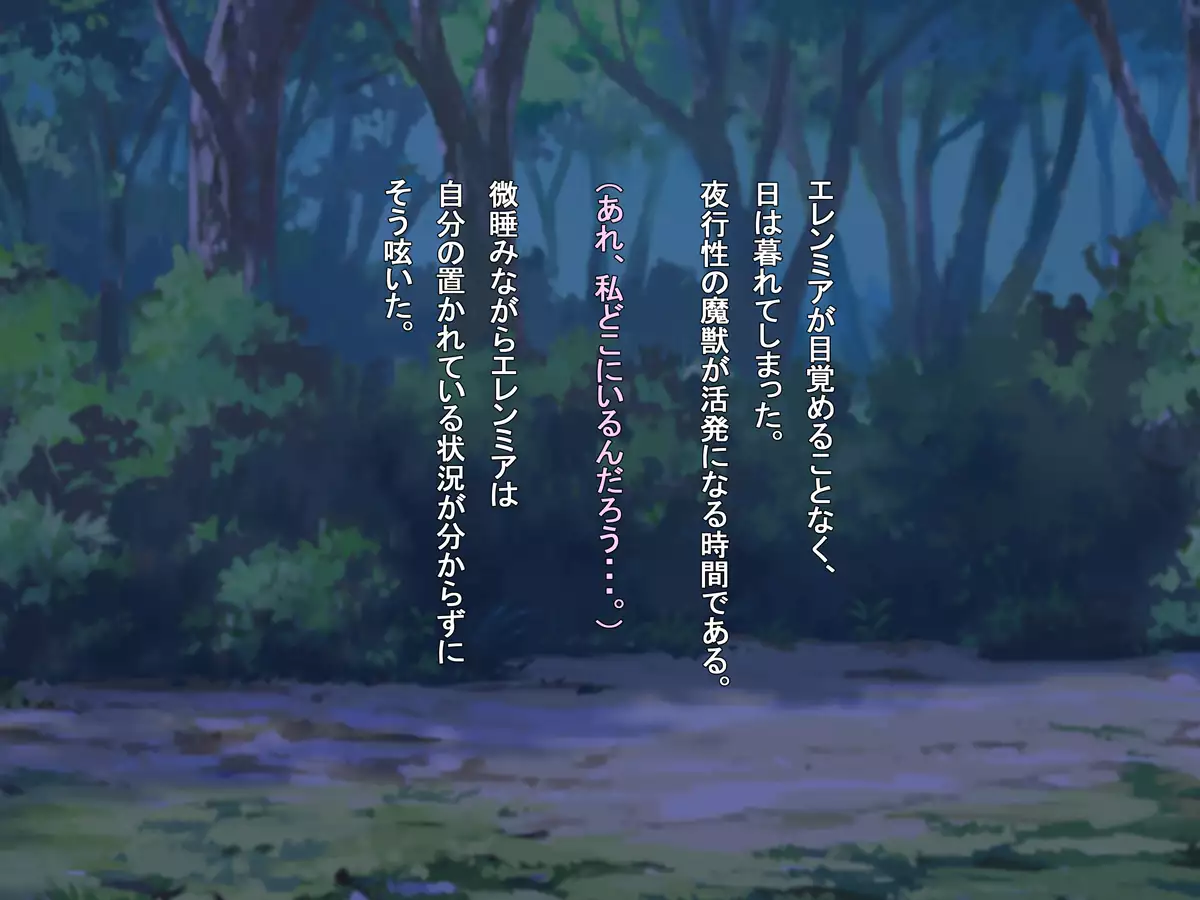 Hakoiri Erufu to Shokushu