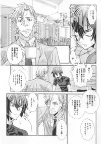 [Hiiragi Masaki] King sitter