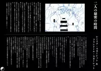 (C86) [Chroma of Wall (saitom)] Gensoukyou Inkou Kirokushuu (Touhou Project)