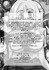 (C69) [Bronco Hitoritabi (Uchi-Uchi Keyaki)] Boku no Watashi no Super Bobobbo Taisen MGJOX (Super Robot Taisen [Super Robot Wars])