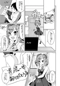 (C91) [Konoshiro Shinko (Karasuma Yayoi, Yamagara Tasuku)] Torokeru Mahou - Melting Magic (THE IDOLM@STER CINDERELLA GIRLS)