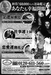 COMIC Penguin Celeb 2016-02