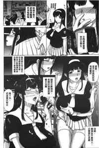 [Kusatsu Terunyo] Pakopako Shichau [Chinese]