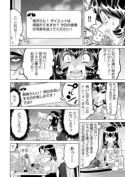 [Namezou] Yabai!! Hadaka de Densha ni Notchatta ~Hotondo Morodashi Body Painting~ (25)